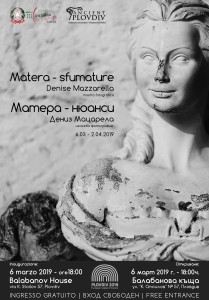 матера - нюанси