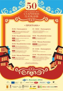 общ плакат