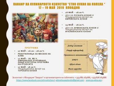 20_Program Ethno Kitchen on wheels 2019