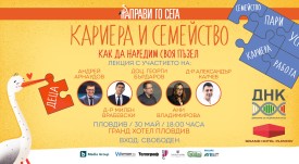 plovdiv_lekciya