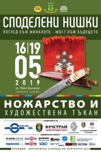 Споделени нишки