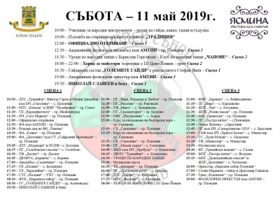 народен събор 1
