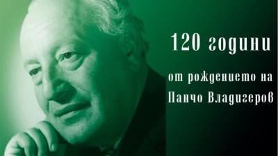 960-540-pancho-vladigerov