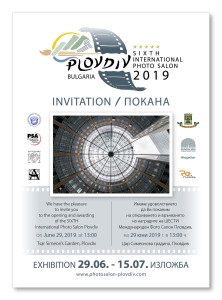 VI_IPS_Plovdiv_2019_1