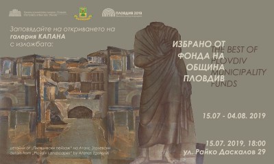2019-07-15 e-покана