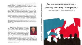 כריכת הספר בבולגרית