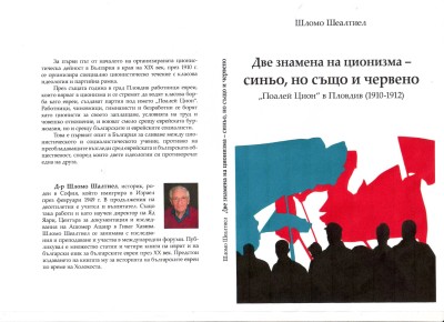 כריכת הספר בבולגרית