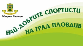 vinil_Sportist-na-godinata