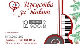 плакат концерт