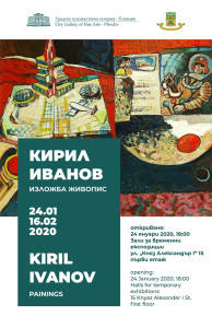 2019-01-24 е-покана