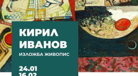 2019-01-24 е-покана