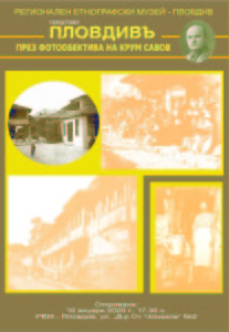 plakat_Plovdiv