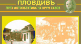 plakat_Plovdiv2