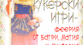 plakat kukeri