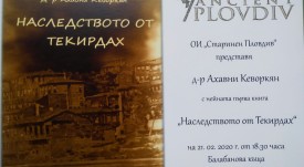 Покана книга Ахавни