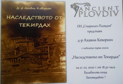 Покана книга Ахавни