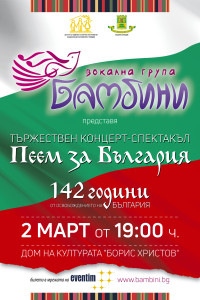 BAMBINI - Poster