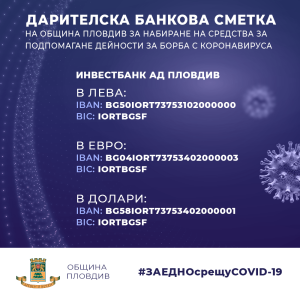 Donation-info_1000x1000