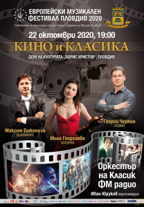 Movie&Classics Poster 68x98 v10