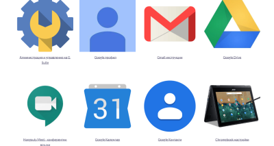 google g suite