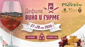 WINE_Plovdiv_2020