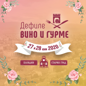 WINE_Plovdiv_2020_