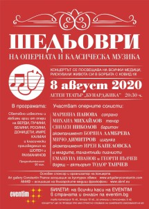 plakat-koncert