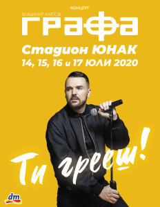 sofia-poster