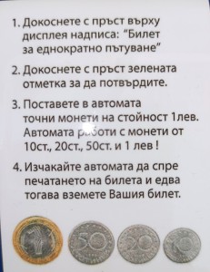 упътване