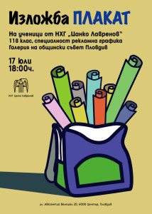 Izlojba_plakat_60x84_print