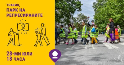 иницитива_по-чист и безопасен Пловдив_Тракия