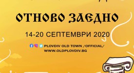 ПРАЗНИЦИ 2020