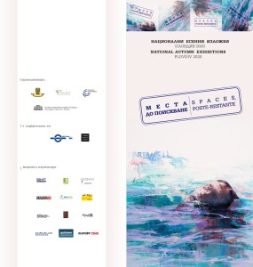 покана