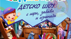 Kakafoniyaprezentacia