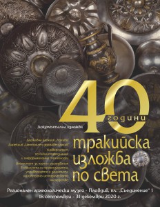 Plakat Fol 65 x 84 cm