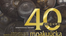 Plakat Fol 65 x 84 cm