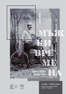 Poster_majki_vremena