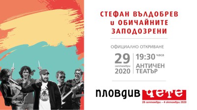 Вълдобрев