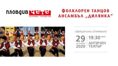 Дилянка