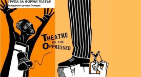 Младежки център Пловдив - Форум Театър