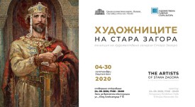 ПОКАНА
