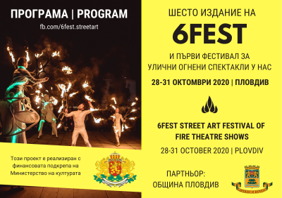 6Fest 2020 Plovdiv-program