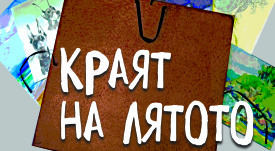 IZLOZBA PRAKTIKA POSTER2020