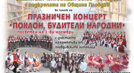 PLAKAT 1 noemvri 2020