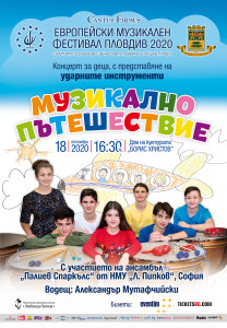 Sparkles Poster Plovdiv 68x98 ForPrint4