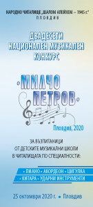 pokana-mus_konkurs-2020 za F (1)