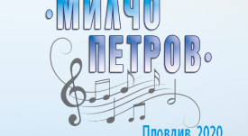 pokana-mus_konkurs-2020 za F (1)