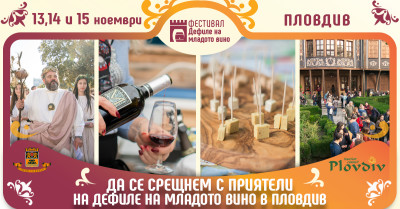 ДМВ_2020_Пловдив