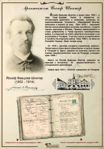 ШНИТЕР1