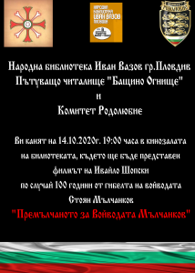 плакат